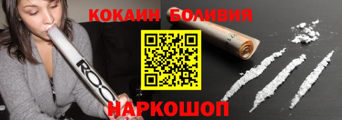 КОКАИН Fish Scale  Вход с VPN  COCAIN  Cocaine FishScale  Железногорск 