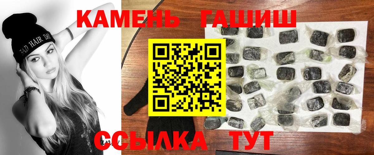 ГАШ  ГАШ VHQ  Железногорск  Вход с VPN  ГАШ индика сатива 