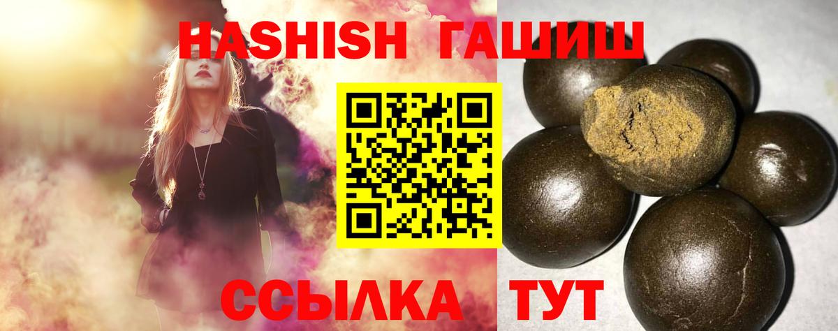 Гашиш хэш Железногорск