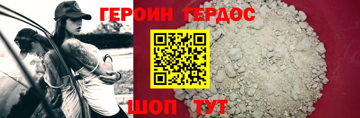 Железногорск  Героин  Вход с VPN  ГЕРОИН белый 