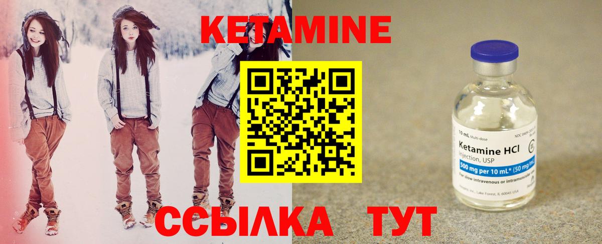 Кетамин VHQ  сайты даркнета наркотические препараты  Железногорск  Вход с VPN 