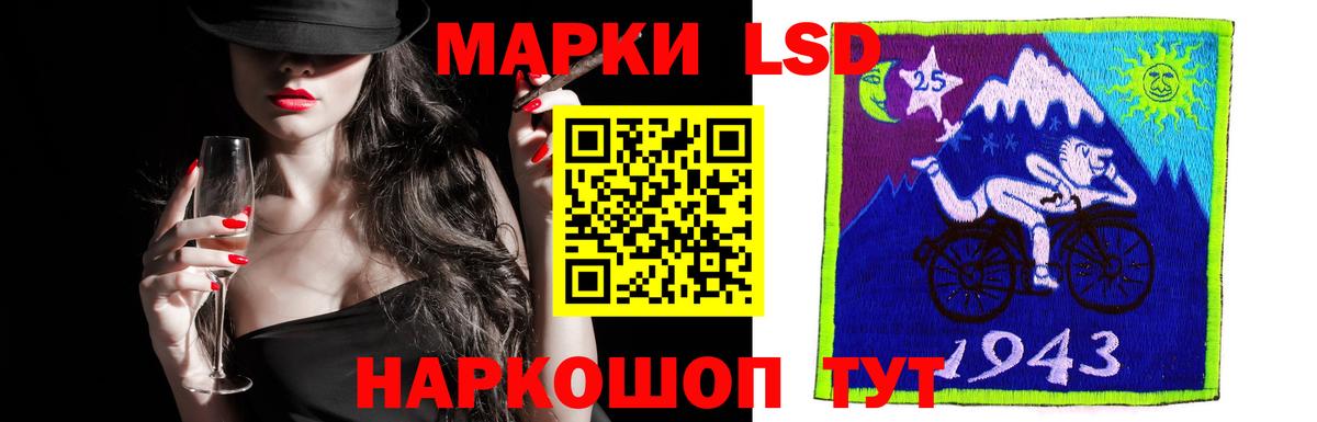 ЛСД экстази кислота Железногорск