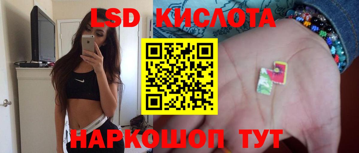 LSD-25 экстази кислота  ЛСД экстази  МЕГА как зайти  Железногорск  ЛСД экстази ecstasy  Вход с VPN 