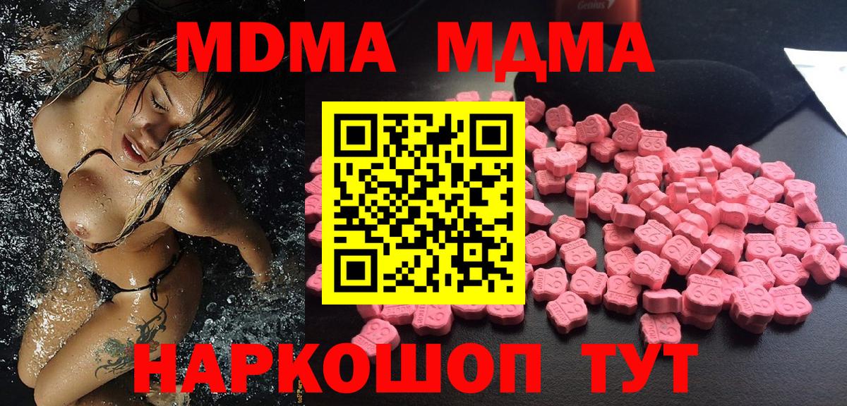 МДМА VHQ  MDMA  МДМА VHQ  Железногорск  Вход с VPN 