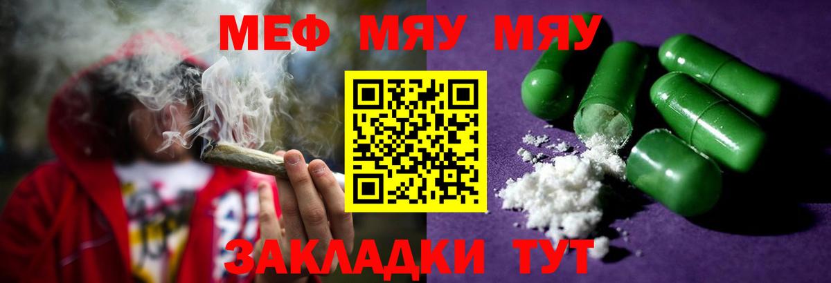 Меф кристаллы Железногорск