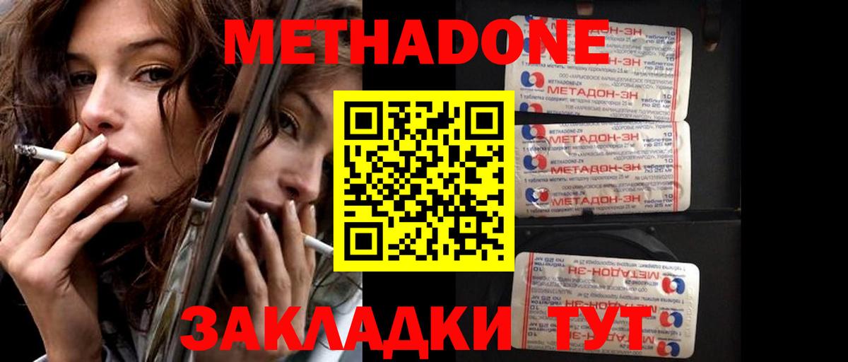 МЕТАДОН VHQ  shop наркотические препараты  Железногорск  Вход с VPN 