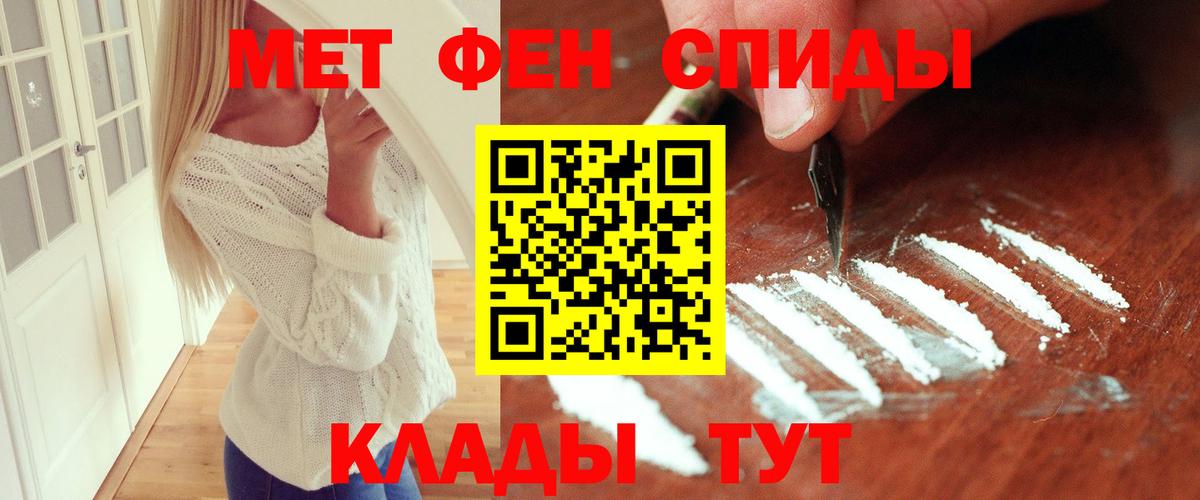 Железногорск  Первитин  Вход с VPN  Метамфетамин Methamphetamine 