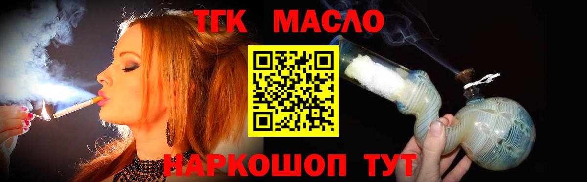 Дистиллят ТГК THC oil  Вход с VPN  Дистиллят ТГК концентрат  Железногорск 