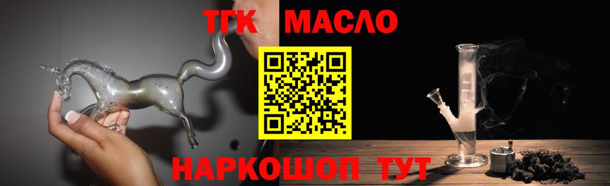 ТГК Wax Железногорск