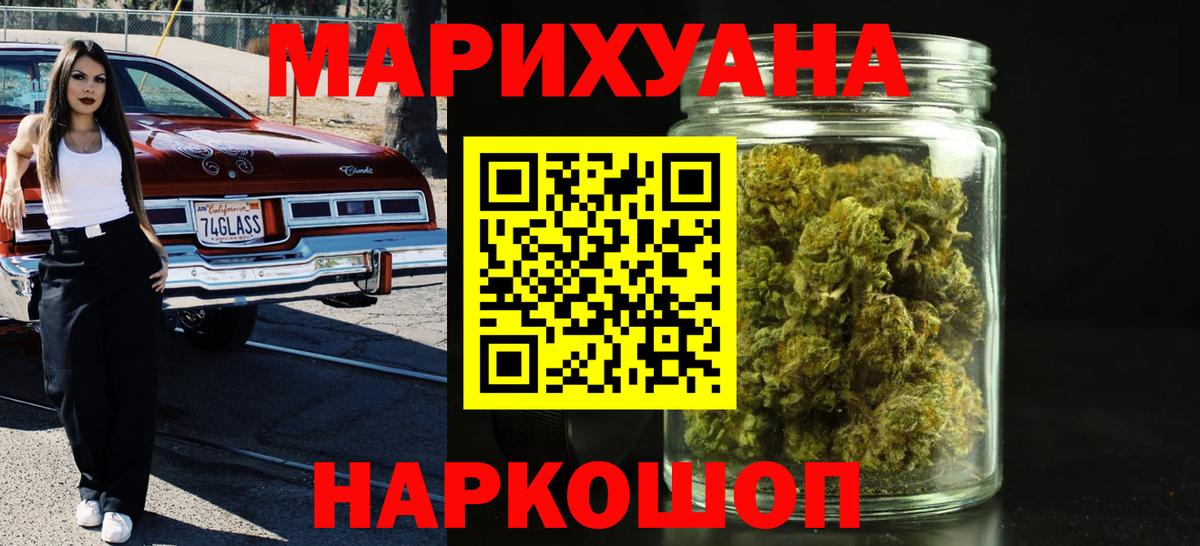 Марихуана AK-47  Вход с VPN  Железногорск  Бошки марихуана марихуана  Бошки Шишки LSD WEED 