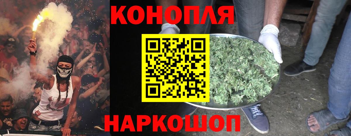 МАРИХУАНА SATIVA & INDICA Железногорск